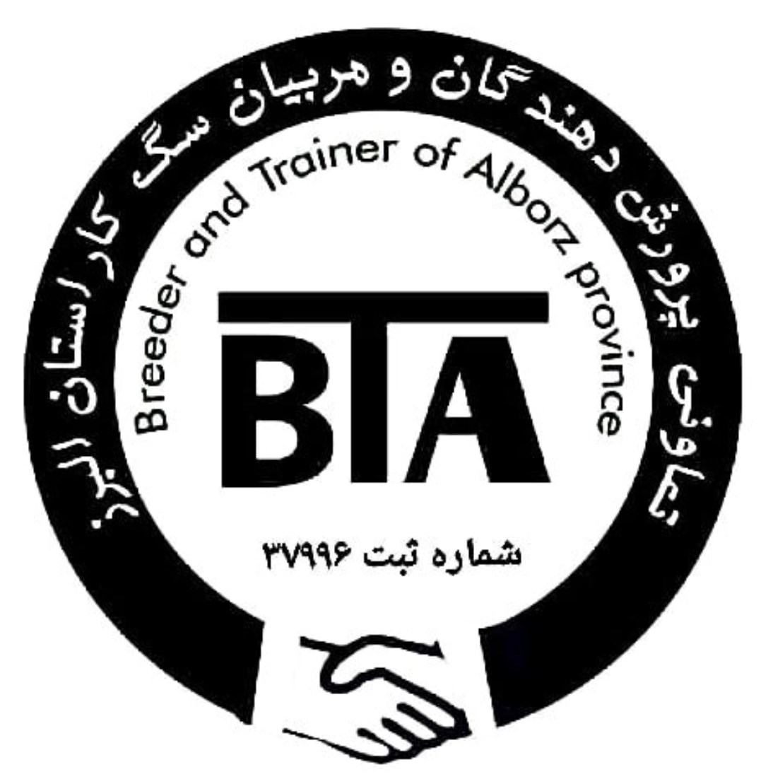 تصویر برای گروهاتحادیه تعاونی پرورش دهندگان و مربیان سگ کار استان البرز