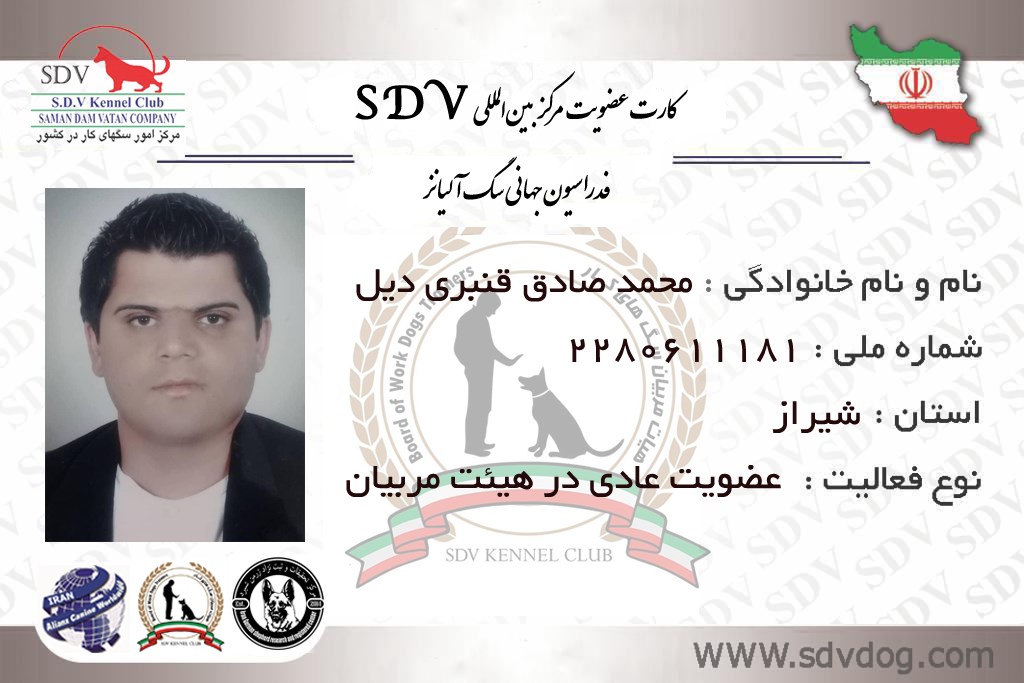 تصویر برای گروهکارت عضویت مرکز sdv و فدراسیون alianz 