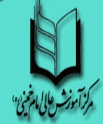 تصویر برای گروهگواهى و مدارك مشترك sdv با دانشگاه امام خمينى ره 