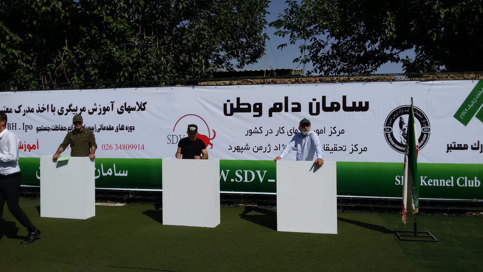 تصویر برای گروهمسابقات تربيت سگ sdv و فدراسیون alianz 